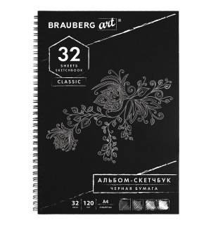 BRAUBERG Art Classic Скетчбук с черной бумагой A4