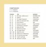 Книга «30 идей для дизайнеров» Дж. Краузе