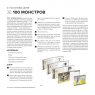 Книга «Скетчи. 50 креативных заданий для дизайнеров» У. Шерман
