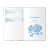 BRAUBERG Книга для записи кулинарных рецептов, А5, 80 л., "Готовим дома", твердая обложка 7БЦ