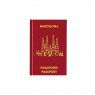 teNeues Passport Barcelona