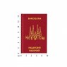 teNeues Passport Barcelona c размерной линейкой